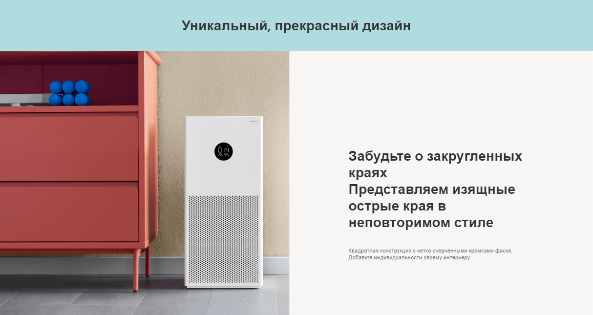 Xiaomi Smart Air Purifier 4 Lite (AC-M17-SC)